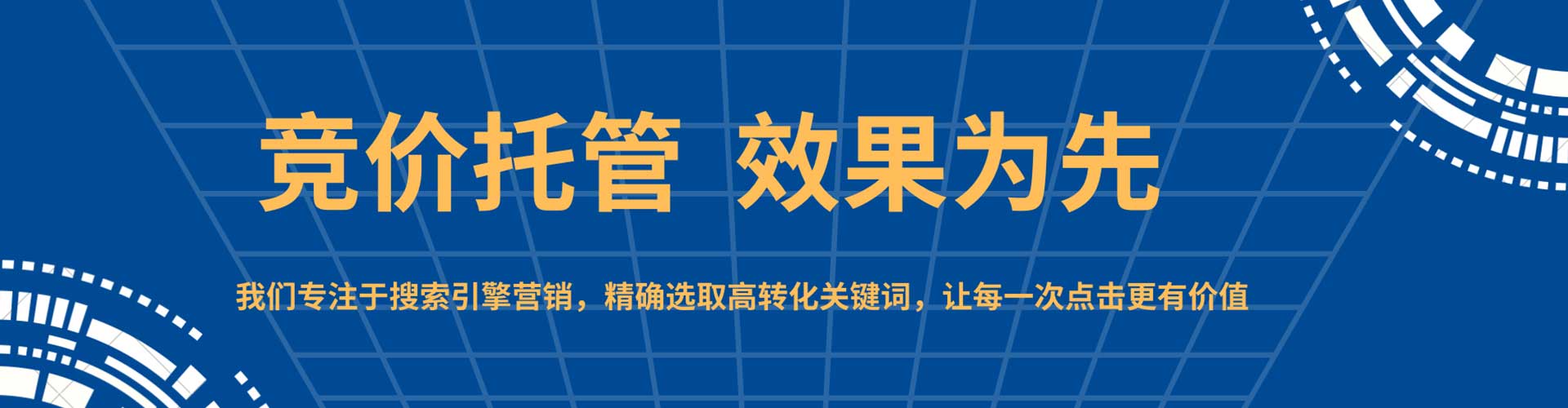 葫芦岛信息流运营